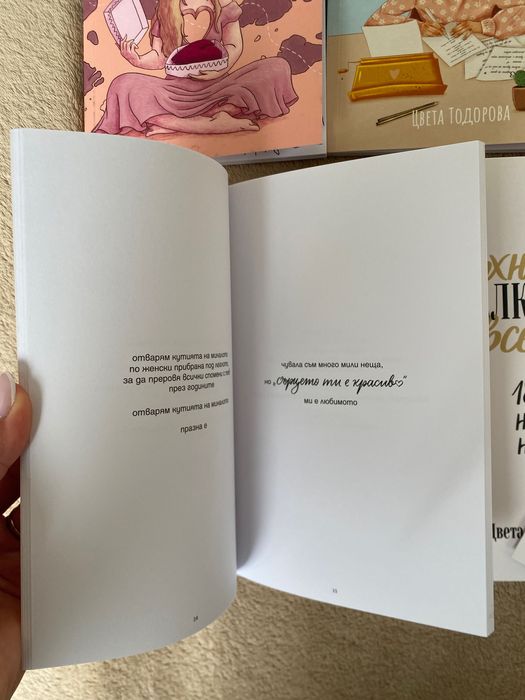 Стихосбирки от Цвета Тодорова - нови