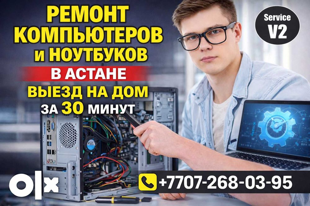 Ремонт компьютеров и ноутбуков, полная диагностика, установка windows