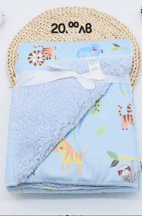 Бебешко детско одеало