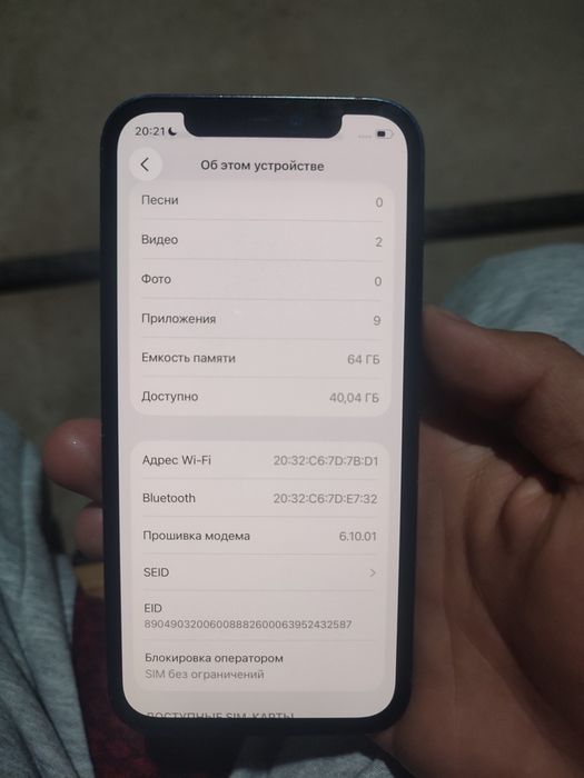 Iphone 12 продано