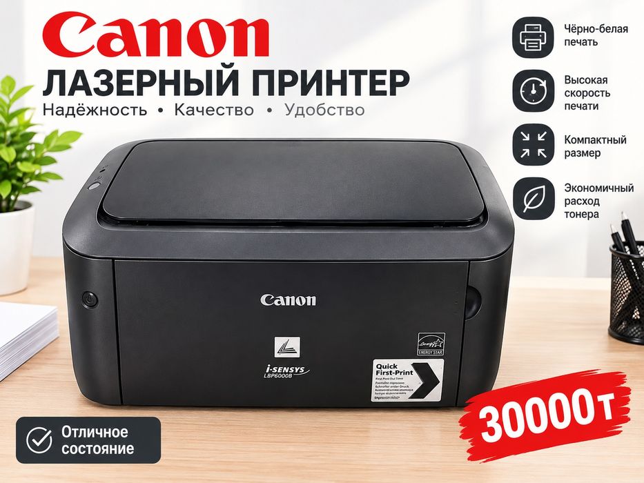 Продам принтер в отличном состоянии