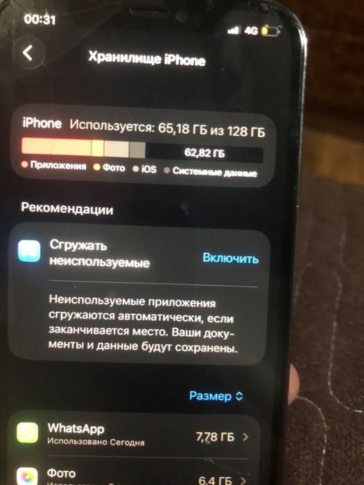 Айфон 12 про обмен