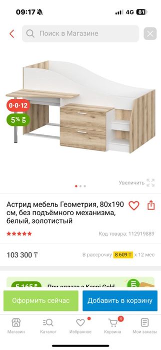 Продам кровать чердак