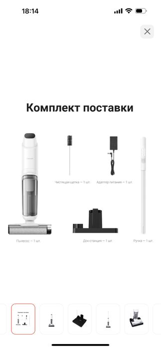 Пылесос моющий ручной