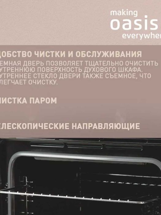 Духовой шкаф Oasis черный 68л