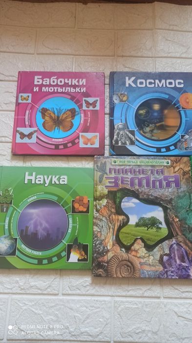 Книги энциклопедии в твердом переплете