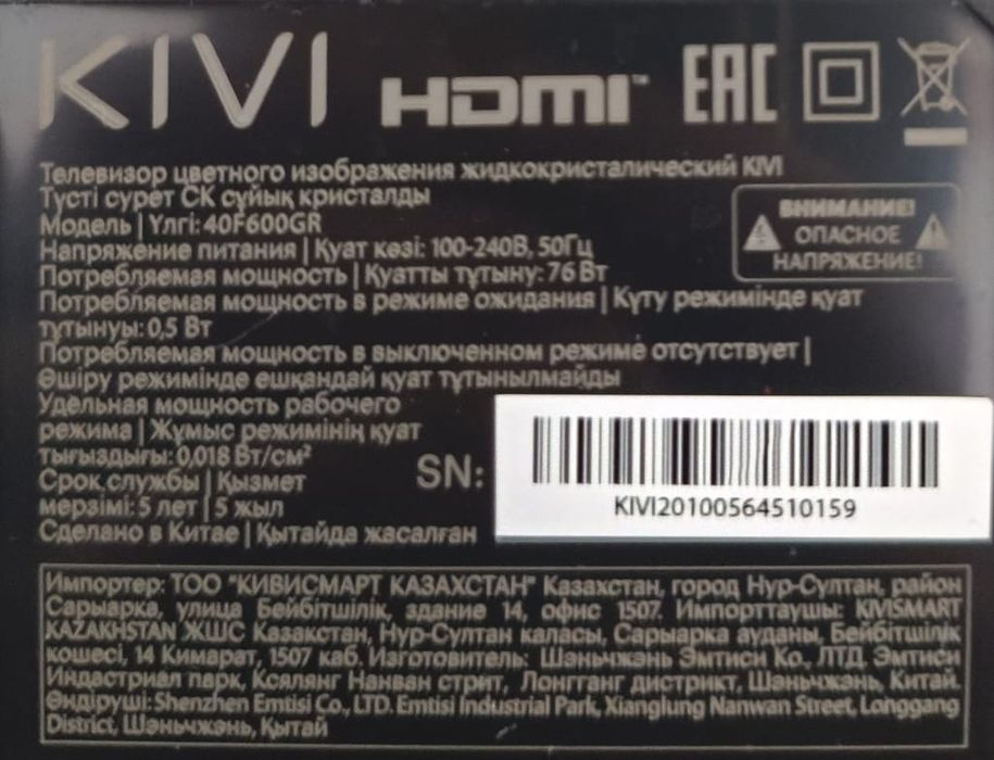 Телевизор KIVI 40F600GR