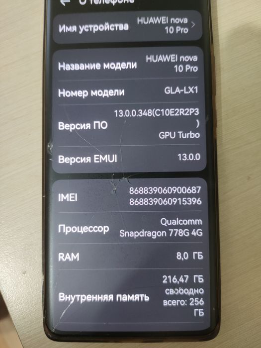 Хуавей нова 10 про 8/256