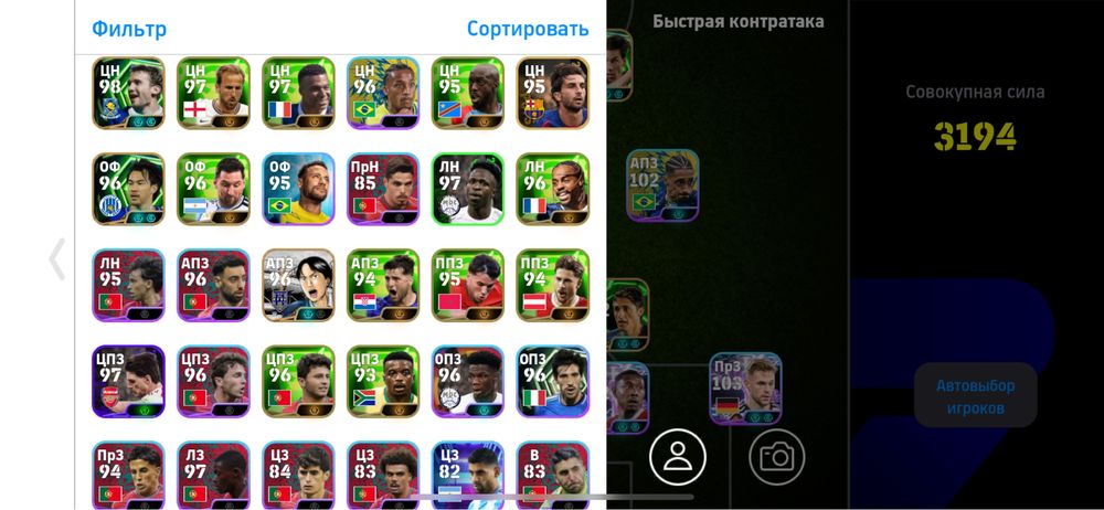 eFootbol аккаунт сатлады