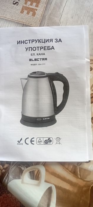 Електрическа кана
