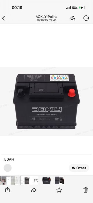 Аккумулятор Акумулятор Akumlyator Akkumulyator Malibu Onix Tracker