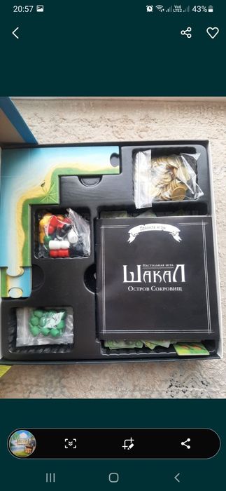 Настольная игра Jackal