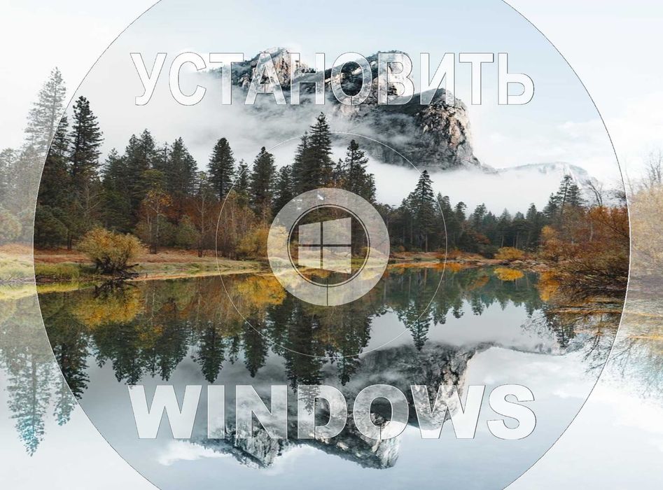 Виндос 11 | 10 оригинал плюс программы office для Виндовс