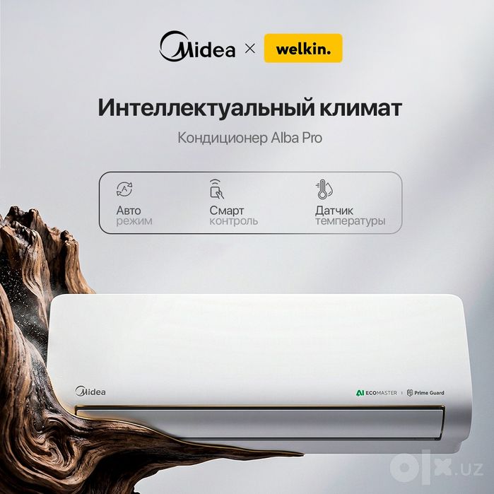 кондиционер Midea Alba PRO AI 09|12|18|24 INVERTER QUATTRO+LOW VOLTAGE