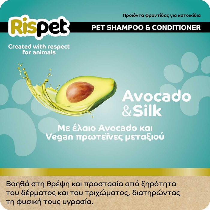 Sampon + balsam cu ulei de Avocado și proteine de mătase PET – 370ml