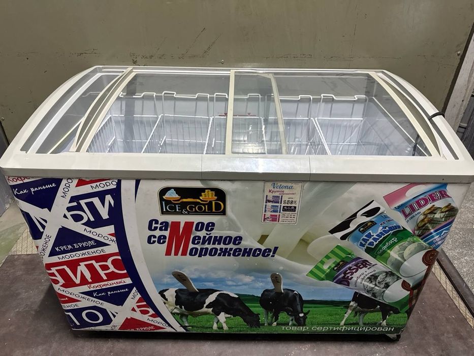 Marazilka. Morozilka