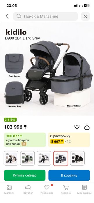 Коляска 2в 1 новая