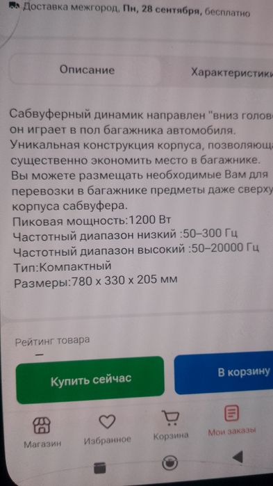 продается буфер срочно