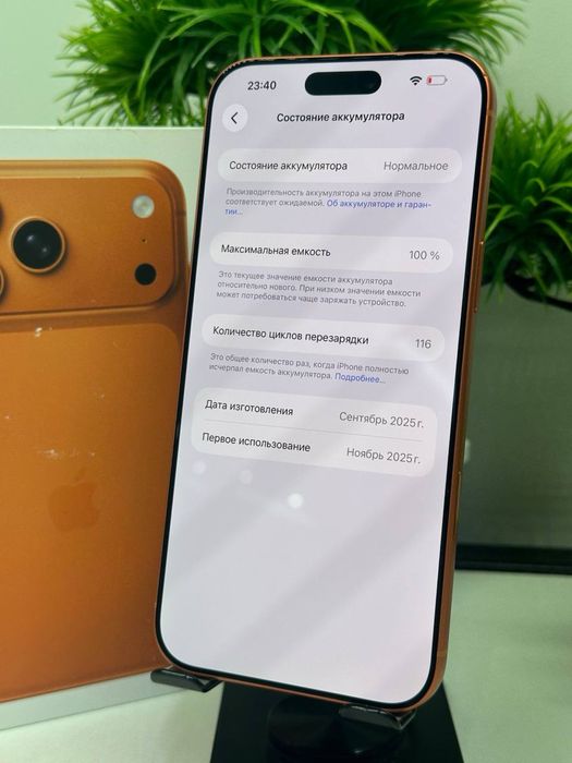 Iphone 17 Pro Max 256 gb