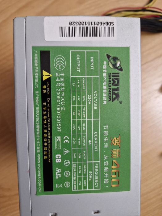 Продам блок питания 460w