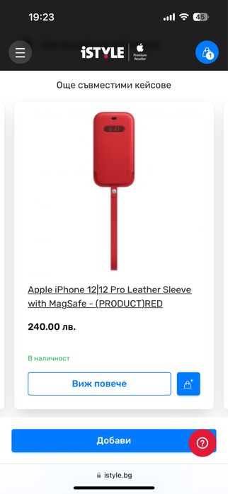 Кожен калъф iPhone 12/ 12 Pro