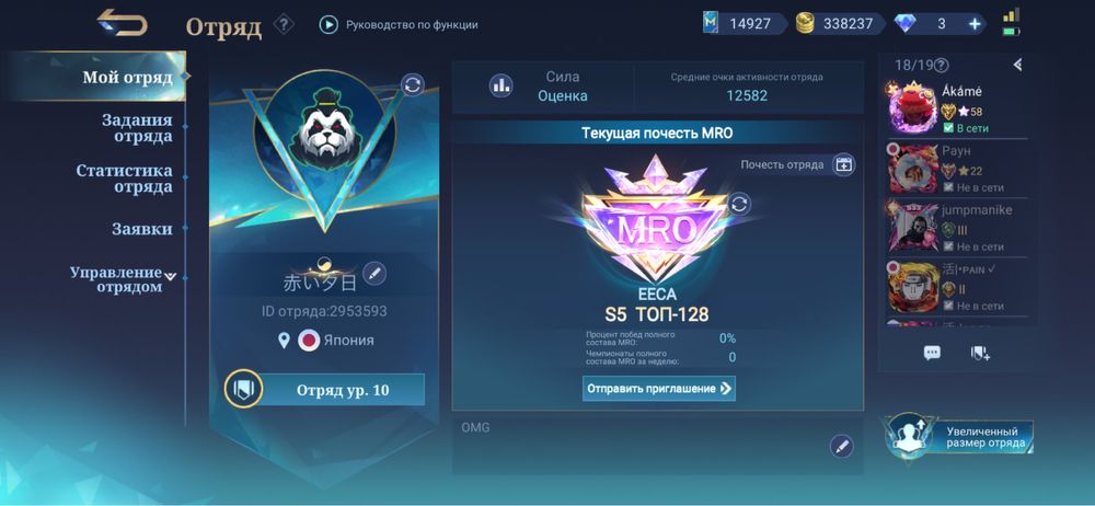 Аккаунт Mobail Legends MLBB