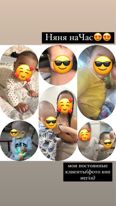 Няня на час…………….