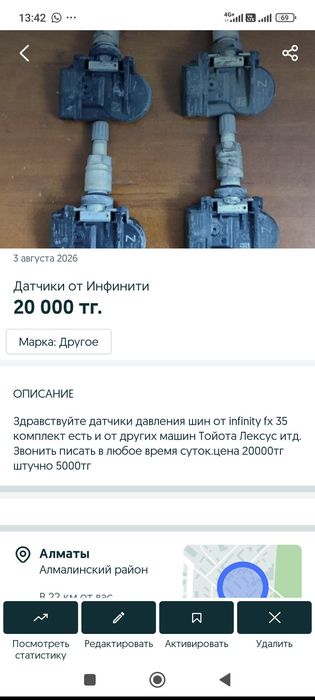 Датчики давления