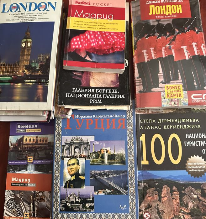 Пътеводители за цял свят