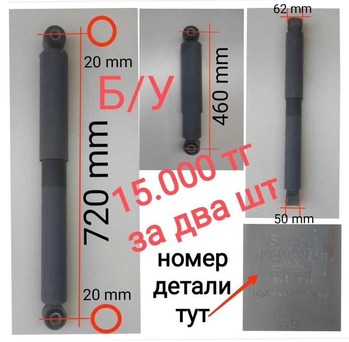 Головка 46 мм ударная