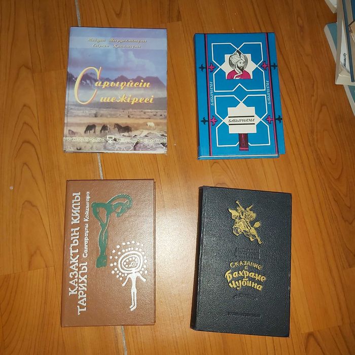 Кітаптар, книги Букинист