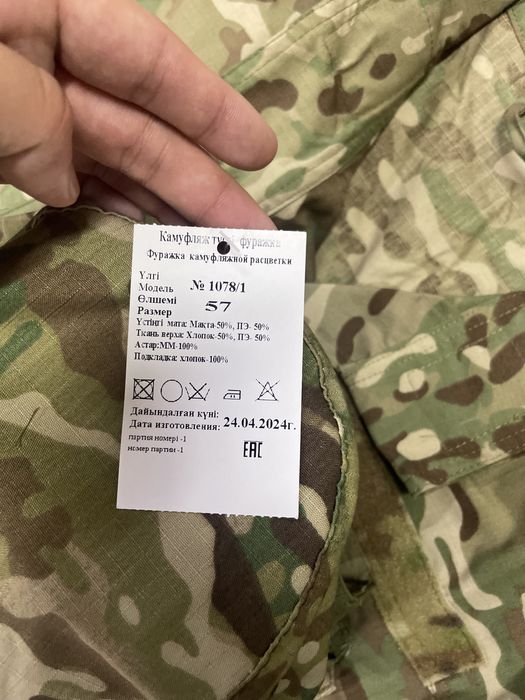 Форма военная