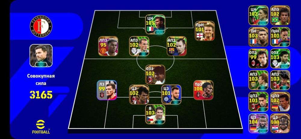 Efootball Pes аккаунт