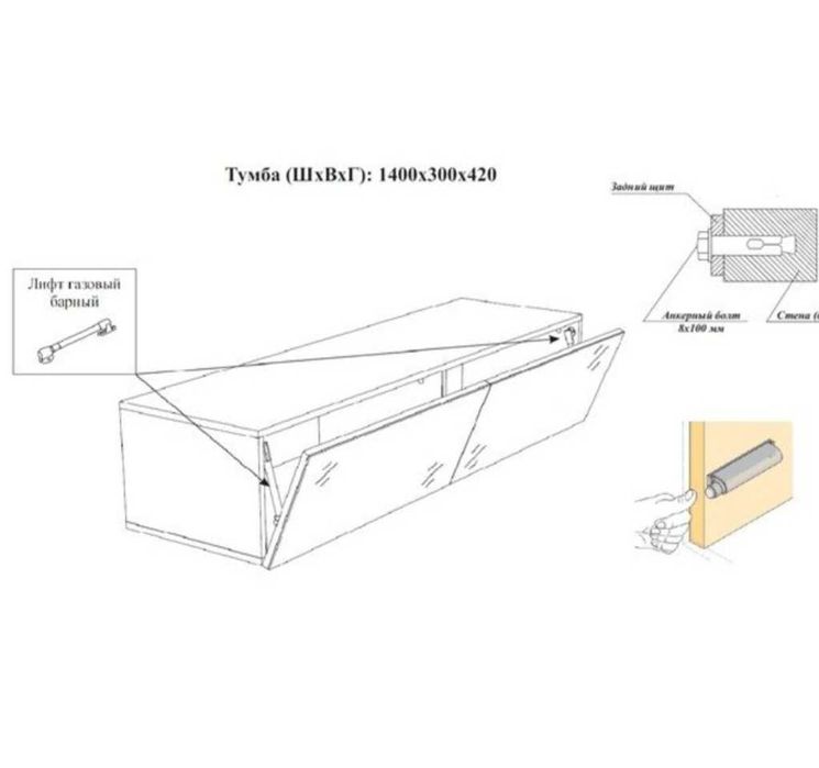 Тумба под тв подвесная