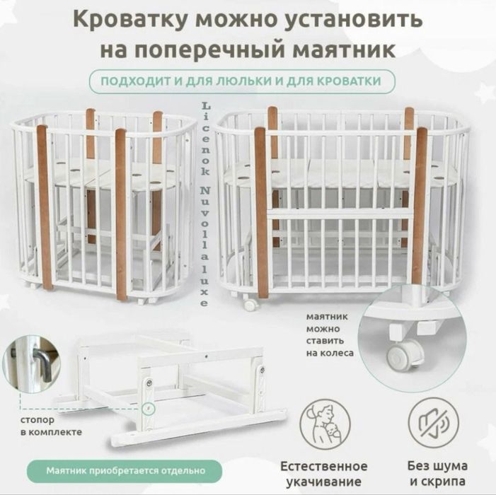 Детская кроватка трансформер