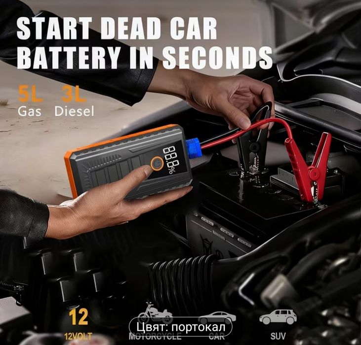 Стартер за акумулатори 12V powerbank фенер Нов