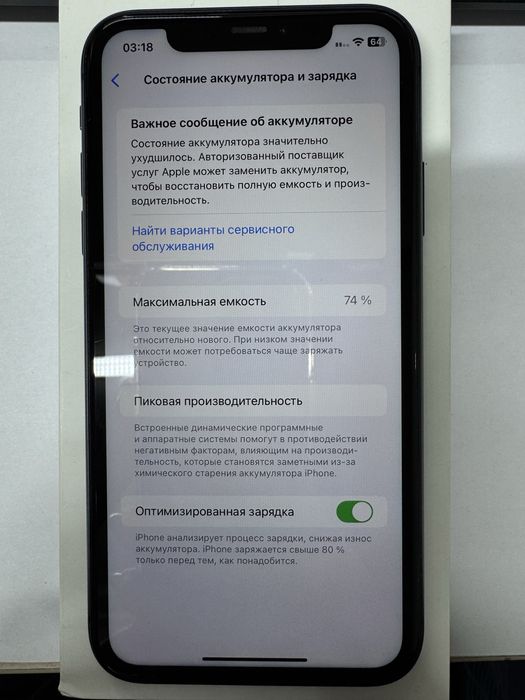 Apple iPhone 11 {{Алматы ТЦ Мерей}} 923067