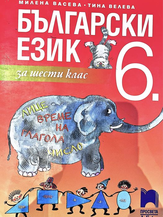 Два от учебниците са чисто нови