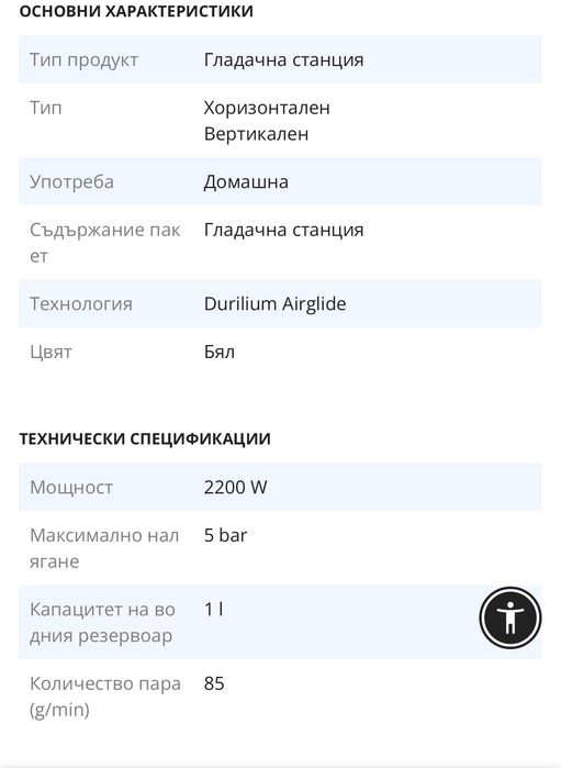 Парогенератор Tefal
