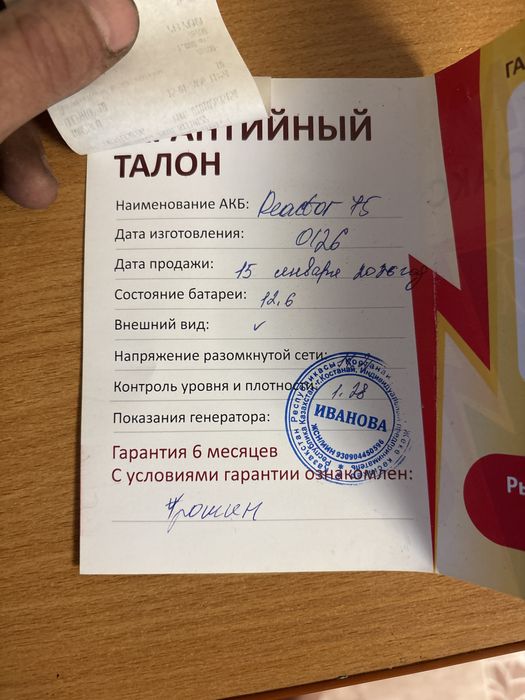 Продам аккумулятор