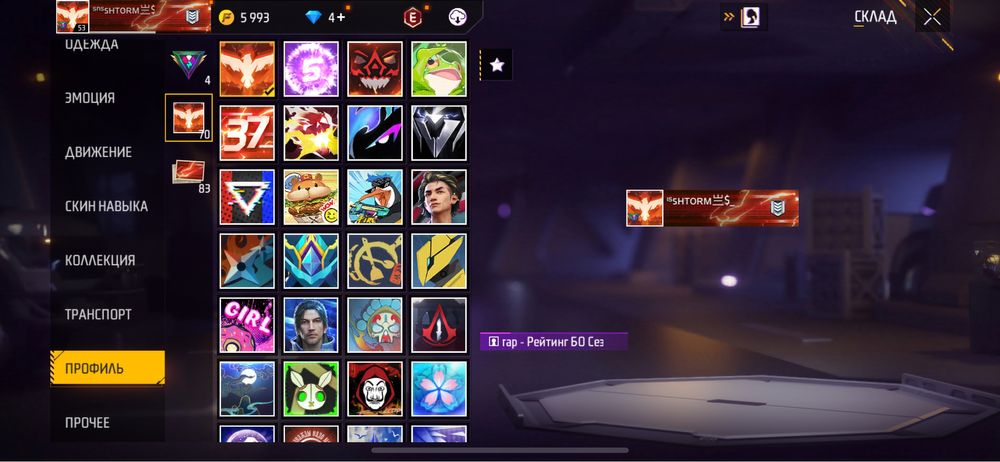 Free fire фри фаер акаунт