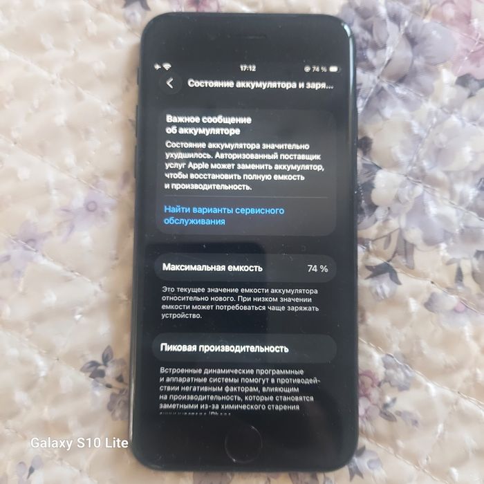 IPhone SE 64 g 3 поколение