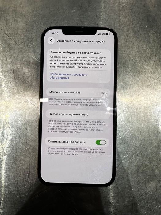 Iphone 12 pro max