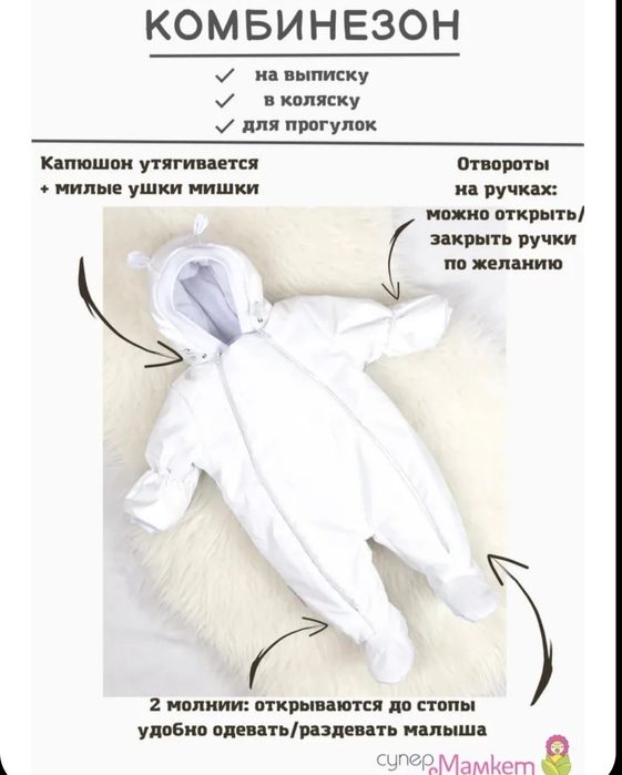 Продам демисезонный комбинезон для малышей