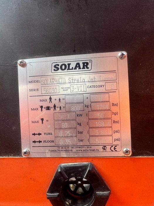 Лодка с мотором Solar 470 strela,