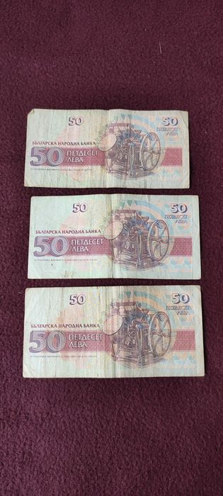 Лот от стари банкноти 1,5,10,20,50,100,200 лева
