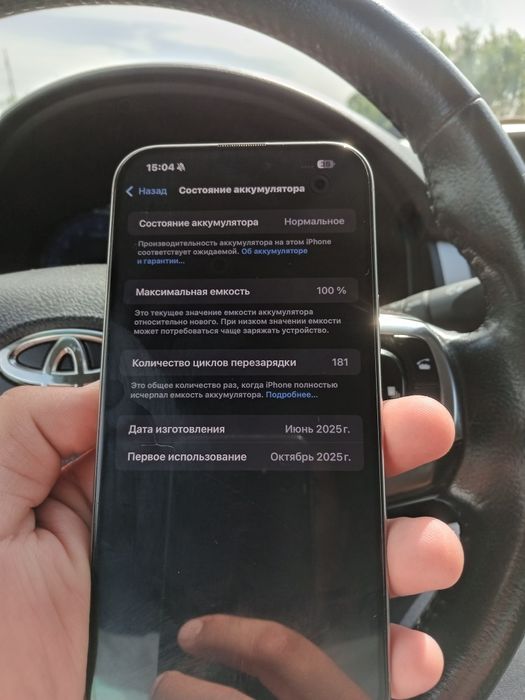 IPhone 16 pro max