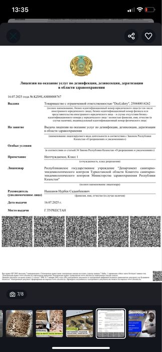 Травить клопов и тараканов