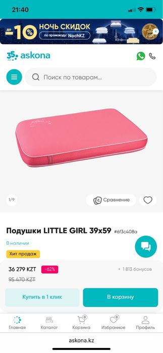 Подушка  askona