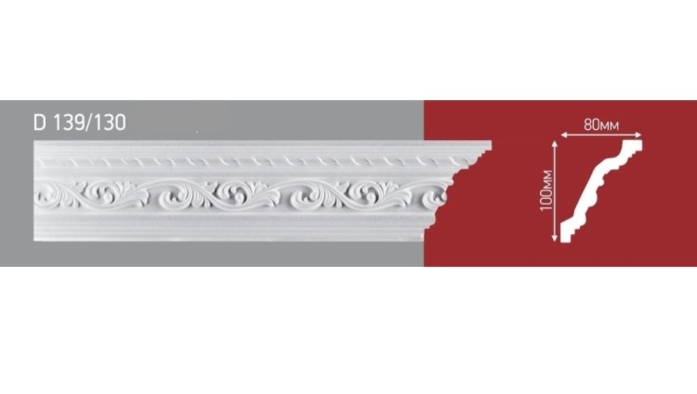 Продам галтели по хорошей цене